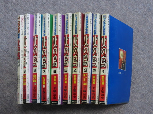 月刊マンガ少年別冊 火の鳥 Mktynd 加古川のマンガ コミック アニメの中古あげます 譲ります ジモティーで不用品の処分