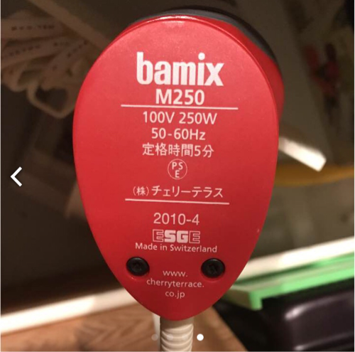 bamix（バーミックス）10点セット