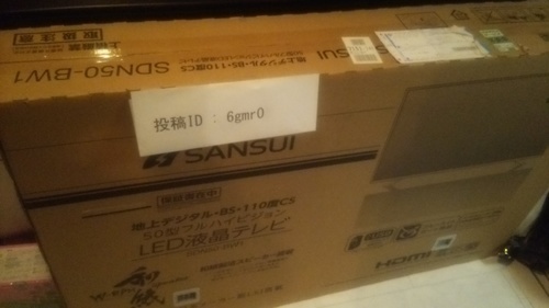 未開封】SANSUI 地上/BS/110度CSデジタル50型フルハイビジョンLED液晶