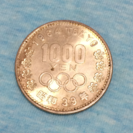 東京五輪 記念硬貨 昭和39年 1000円 1964年 TOKYO