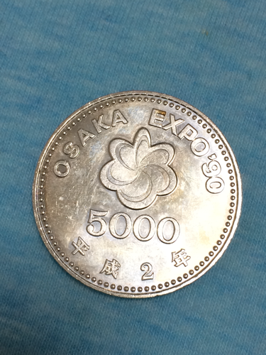 大阪万博 EXPO'90 コイン 記念プルーフ硬貨 5000円硬貨