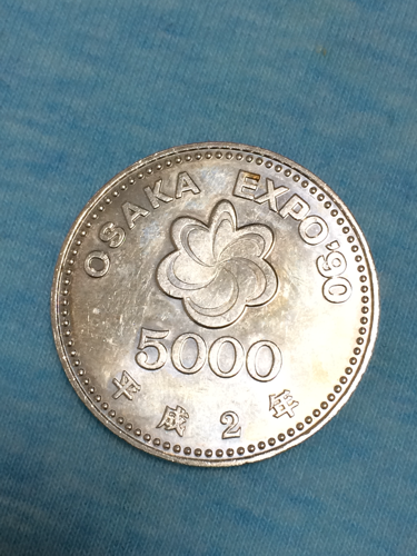 OSAKA EXPO'90 大阪万博記念 硬貨 平成2年-