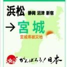 宮城県名取市の閖上仮設住宅で納涼祭。と、ゆりあげ港朝市でイベント。