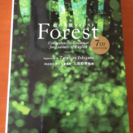 総合英語 Forest 7th EDITION
