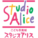 [無断利用ok]スタジオアリス初回撮影料半額クーポン♡