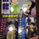 マンガ４冊 無料！