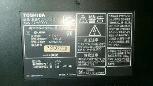 TOSHIBA 37V型 フルハイビジョン 液晶テレビ HDD 300GB REGZA 37H8000