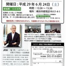 【医学博士による】健康セミナー開催の画像