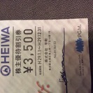 値下げ:ゴルフ・株主優待・3500円／枚→2000円／枚に値引き・✳︎有効期間2017/12/31まで有効