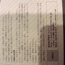 値下げ:ゴルフ・株主優待・3500円／枚→2000円／枚に値引き・✳︎有効期間2017/12/31まで有効