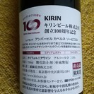 （お取引中）２００７年　キリンビール　創立100周年記念　ワイン...