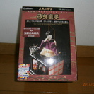 大人の科学ー弓曳童子の新品