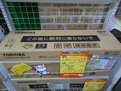東芝　エアコン　RAS-2256V(W)　未使用未開封品　お持ち帰りの方2000円引き！