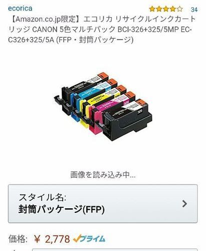 キャノン送料込 インク5色セット 未使用bci 326 325 5mp Ec C326 325 5a おその 江戸川のその他の中古あげます 譲ります ジモティーで不用品の処分