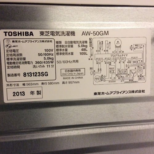 【期間限定30％OFF・全国送料無料・半年保証】洗濯機 2013年製 TOSHIBA AW-50GM 中古