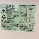 【全国送料無料・半年保証 冷蔵庫 2015年製 Panasonic NR-B147W-W 中古