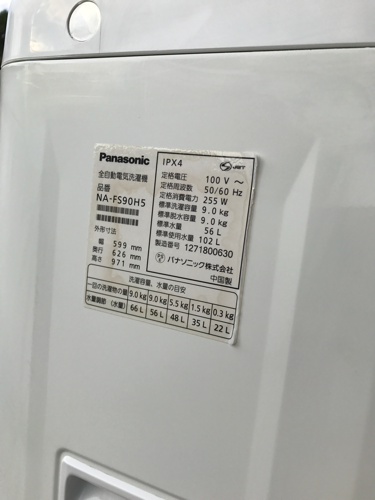 Panasonic 全自動電気洗濯機 NA-FS90H5 2012年式