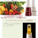 【ゆるベジミキサー】