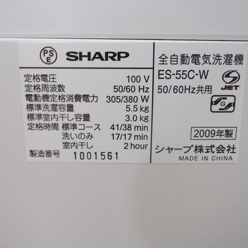 おすすめ省水量タイプ 5.5kg 洗濯機 Agイオン ES35