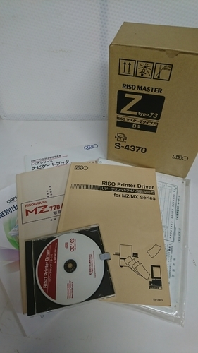 8月末終了。リソグラフ 印刷機(輪転機） MZ730【黒赤2色刷り】