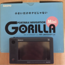 【無料】カーナビゲーション(GORILLA)