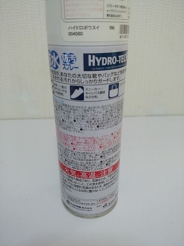 受け渡し完了 5年前 防水スプレー 残りたっぷり ペンギン 王子公園のその他の中古あげます 譲ります ジモティーで不用品の処分