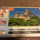 姫路城のパズル1000ピース