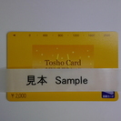 図書カード　2000円　1枚