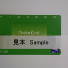 図書カード　1000円　1枚