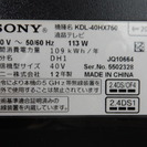 引取り限定★SONY/ソニー BRAVIA/ブラビア 40インチ 大型液晶テレビ 地デジ/ネットTV対応 インターネット接続OKです KDL-40HX750 