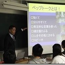 7月2日（日）元気がはじける魔法のコトバ 　ペップトーク講演会