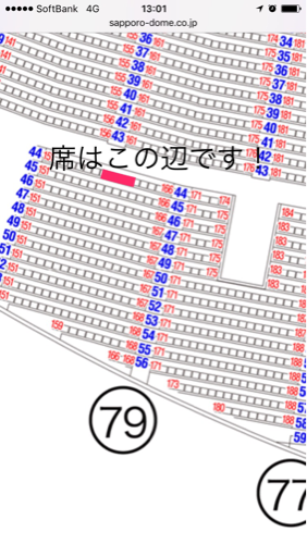 取引中 Mr Children 6 17札幌ドーム チケット Cherinami 福住のコンサートの中古あげます 譲ります ジモティーで不用品の処分