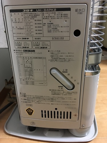 ホットセール コロナ石油ストーブ UH-84PK2 ストーブ - www.primature