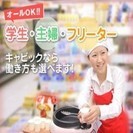  ≪昭島市≫今週末18日(日)！1日12,000円！(単発OK・...