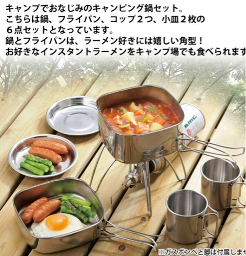 取引中！【新品未使用】角型キャンピング鍋6点セット