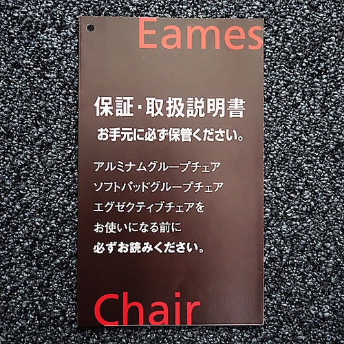 【ハーマンミラー正規品】イームズ アルミナム グループ マネージメントチェア　HermanMiller「Eames Aluminum Group Management Chair」