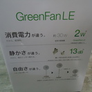 バルミューダ　扇風機　EGF-1400　未使用品