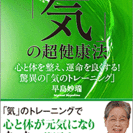 ちょっと変わった父の日のプレゼント　家族、親子で健康　気のトレーニング・スクールイベント開催！ - キャンペーン