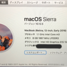 （終了）MacBook  早い者勝ち！