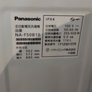【全国送料無料・半年保証】洗濯機 2017年製 Panasonic NA-F50B10 中古