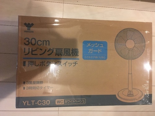 未開封の扇風機