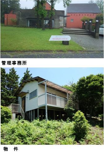 別荘いりませんか？三重県青山高原 めちゃくちゃ綺麗 institutoloscher.net