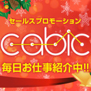 ≪名寄市≫今週末17日(土)、18日(日)！1日12,000円！(単発OK・登録制) - 名寄市