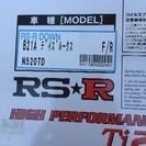 デイズルークス ダウンサス