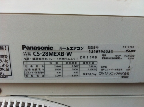 取引場所 南観音 A2107-268 コロナルームエアコン RO-2220R