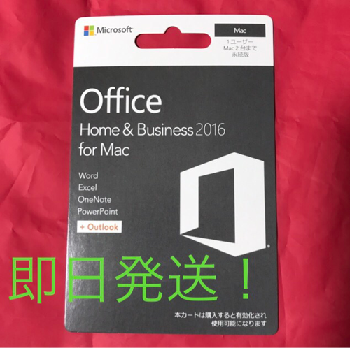 Home\u0026Business 2016 for Mac【他モデル別途案内可能】