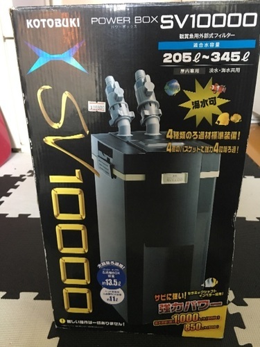 水槽用品コトブキSV10000