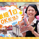 ≪苫小牧市≫6月24日(日)、25日(日)！1日9,000円！(...