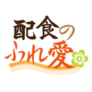 三郷市指定配食の高齢者向け宅配弁当🍱