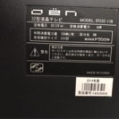 【極美品】32V型 地上デジタルハイビジョンLED液晶テレビ DTC32-11B